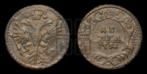 Денга 1730 года (крест державы узорчатый)
