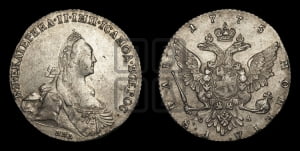 1 рубль 1775 года ММД/СА ( MMД, без шарфа на шее)