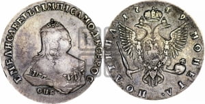 Полтина 1749 года СПБ (СПБ, погрудный портрет)