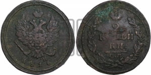 2 копейки 1816 года ЕМ/НМ (Орел обычный, ЕМ, Екатеринбургский двор)