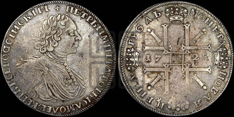 1 рубль 1725 года (“Солнечник”, портрет в латах, СПБ под портретом, над головой большой крест)