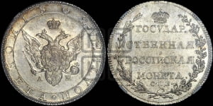 Полтина 1802 года СПБ/АИ (“Государственная монета”, орел в кольце)