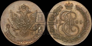5 копеек 1784 года КМ (КМ, Сузунский монетный двор). Новодел.