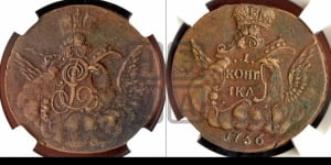 Копейка 1756 года (с орлом в облаках, гурт “ЕКАТЕРИНБУРГСКОГО ДВОРА”)