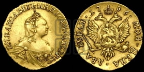 2 рубля 1756 года (без обозначения монетного двора)