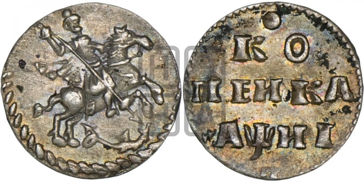 1 копейка 1718 года
