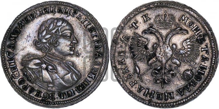 1 рубль 1720 года (портрет в латах, знак медальера ОК)