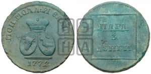 2 пара - 3 копейки 1772 года (для Молдовы)