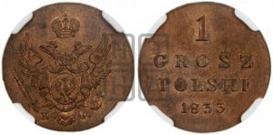 1 грош 1833 года KG