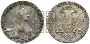 1 рубль 1766-1776 гг. ( СПБ, без шарфа на шее)