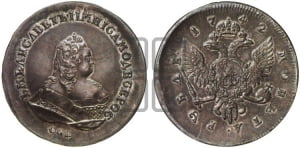 1 рубль 1742 года (СПБ под портретом)