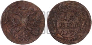 Денга 1743-1754 гг. (с орлом на аверсе)