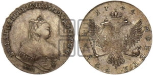 1 рубль 1744-1754 гг. (ММД под портретом, шея короче, орденская лента шире)