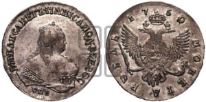 1 рубль 1744-1754 гг. (СПБ под портретом)