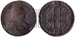 1 рубль 1728 года (голова внутри надписи, со звездой на плаще)