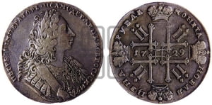 1 рубль 1729 года ( “Лисий нос”, с орденской лентой, рукав открытый)