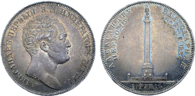 1 рубль 1834 года, GUBE F.