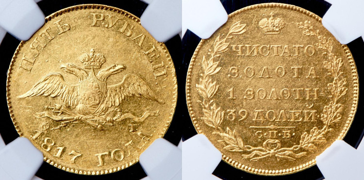 5 рублей 1817 года, СПБ-ФГ