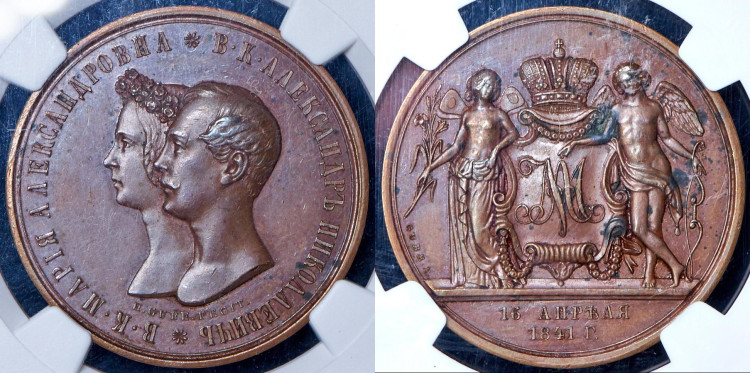 Медаль 1841 года 