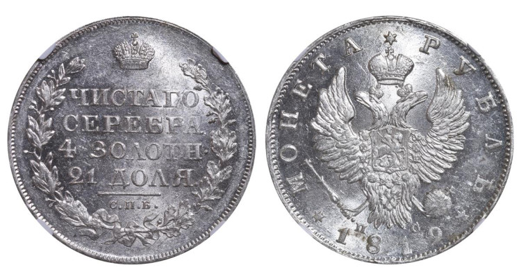 1 рубль 1819 года, СПБ-ПС