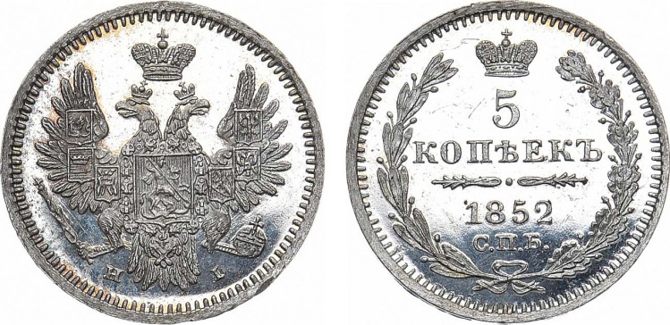 5 копеек 1852 года, СПБ-НI