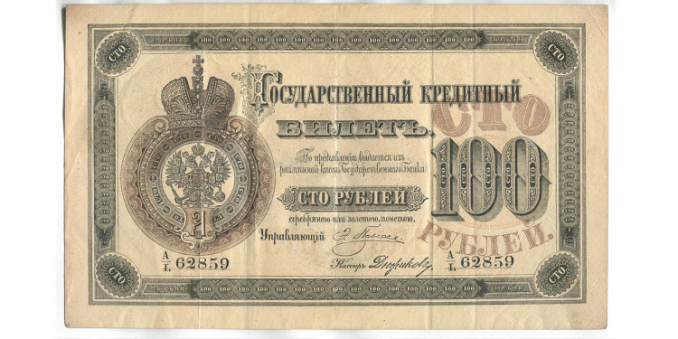 100 руб. 1894 г.