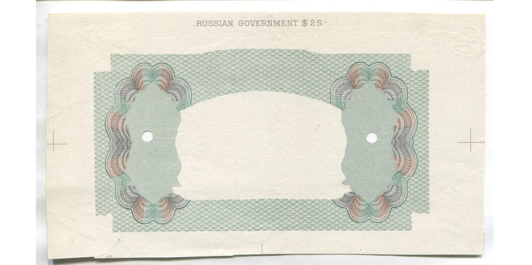 25 руб. 1918 г.