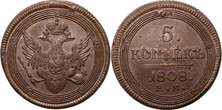 5 копеек 1808 года, ЕМ