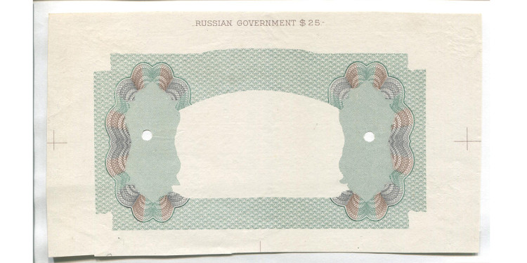 25 руб. 1918 г.