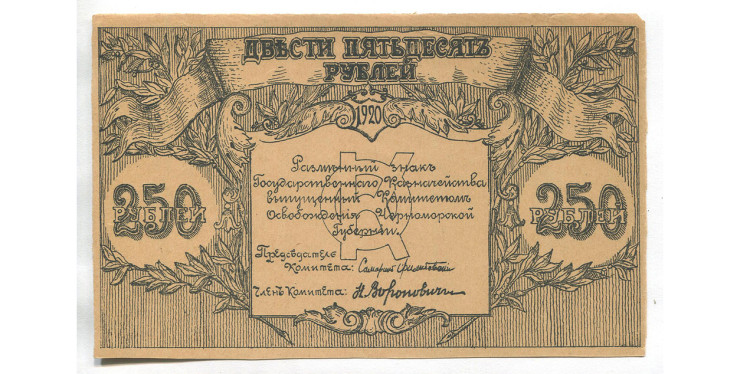 250 руб.