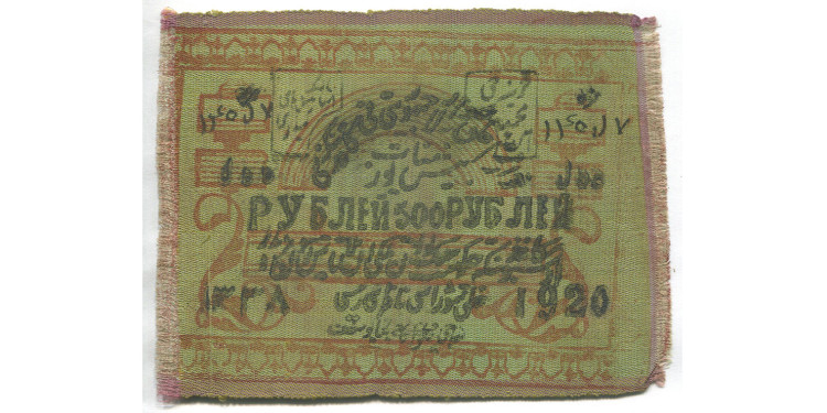 500 руб. 1920 г.