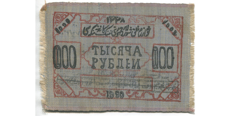 1000 руб. 1920 г.