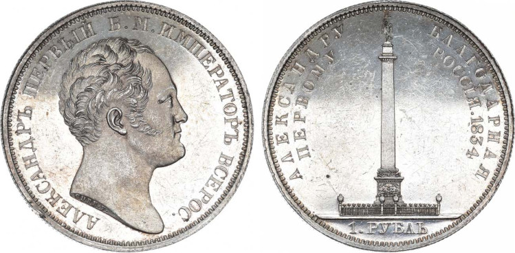 1 рубль 1834 года, GUBE F