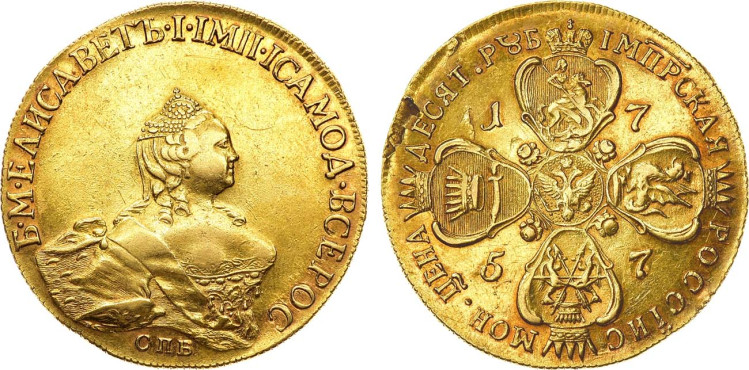 10 рублей 1757 года, СПБ