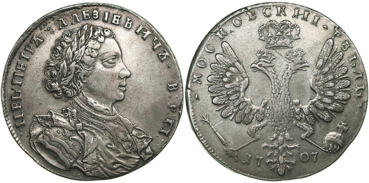 1 рубль 1707 года