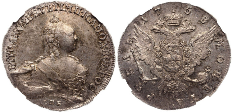 1 рубль 1758 года, СПБ-ТI-НК