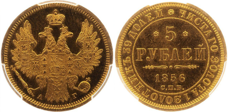 5 рублей 1856 года, СПБ-АГ