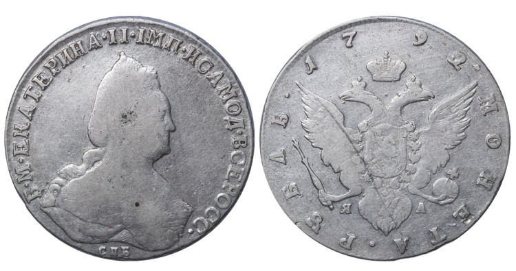1 рубль1792 года, СПБ-ЯА