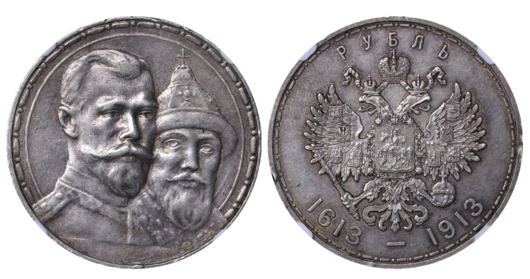 1 рубль 1913 года, (ВС)