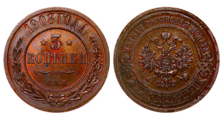 3 копейки 1908 года, СПБ