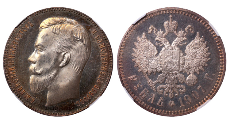 1 рубль 1907 года, (ЭБ)