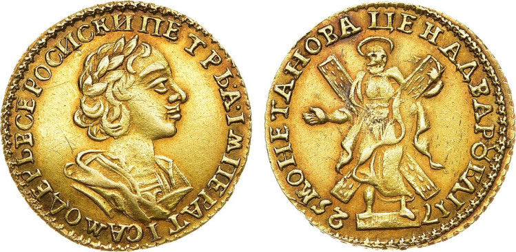 2 рубля 1725 года