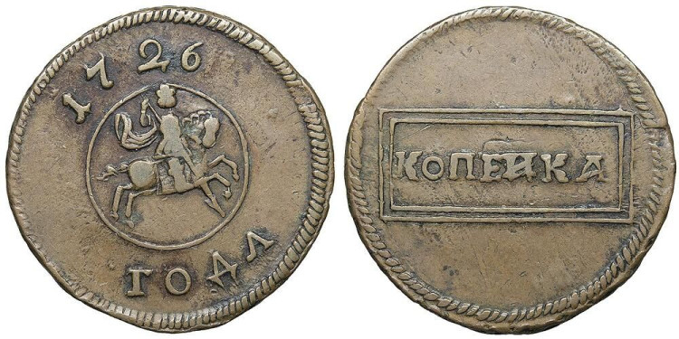 Копейка 1726 года