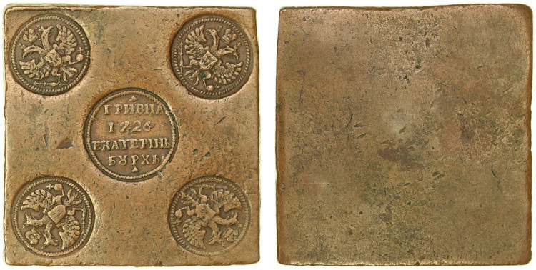 Гривна 1726 года. Плата