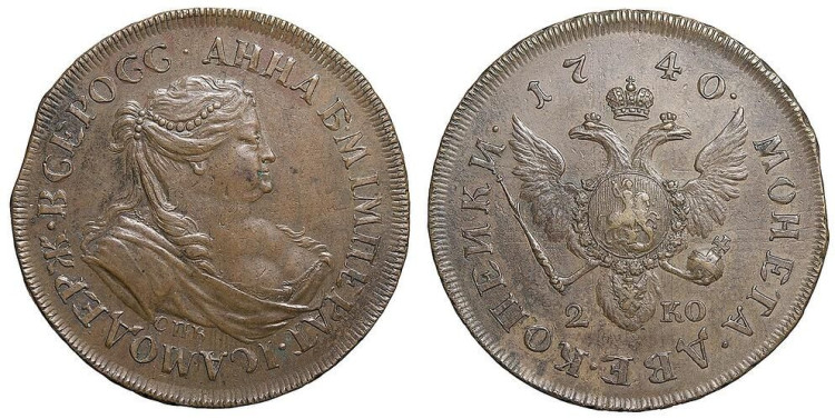 2 копейки 1740 года, СПБ. Пробные