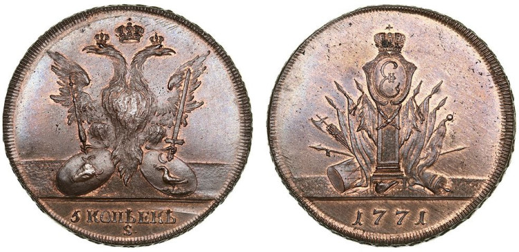 5 копеек 1771 года, S. Пробные.