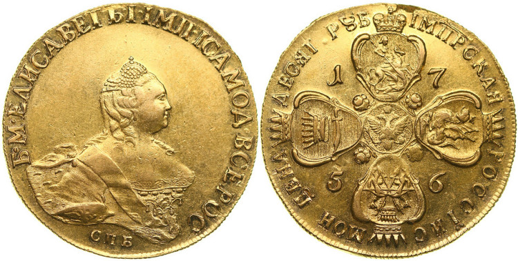 10 рублей 1756 года, СПБ