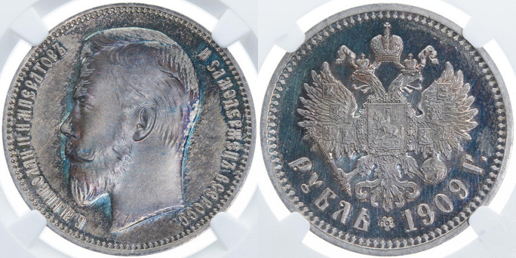 1 рубль 1909 года