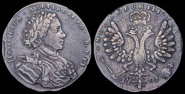 Рубль 1707 года