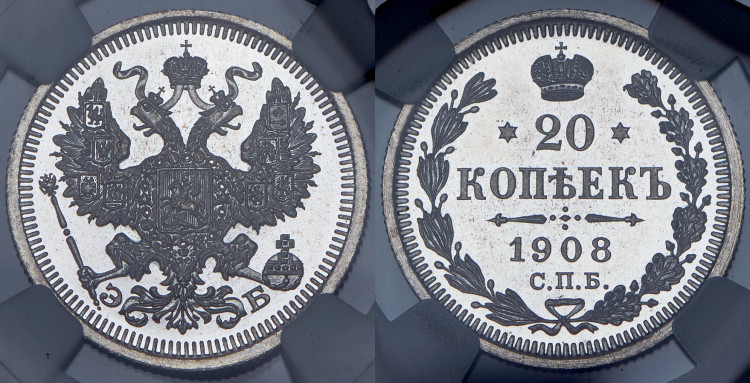 20 копеек 1908 года, СПБ-ЭБ